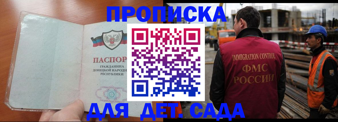 временная регистрация адрес в Мурманской области