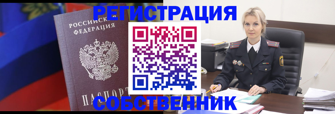 временная регистрация поиск в Мурманской области