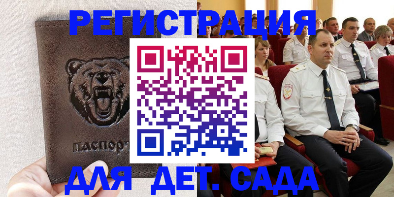 временная прописка в Мурманской области