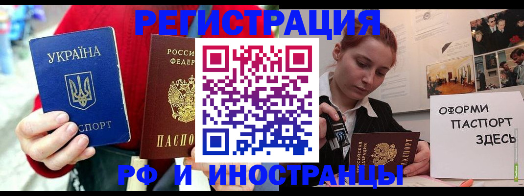 прописка от собственника в Мурманской области